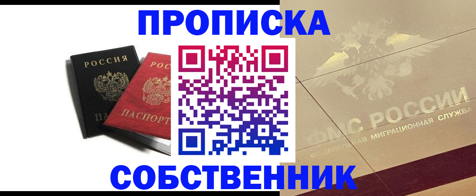 регистрация в Серове