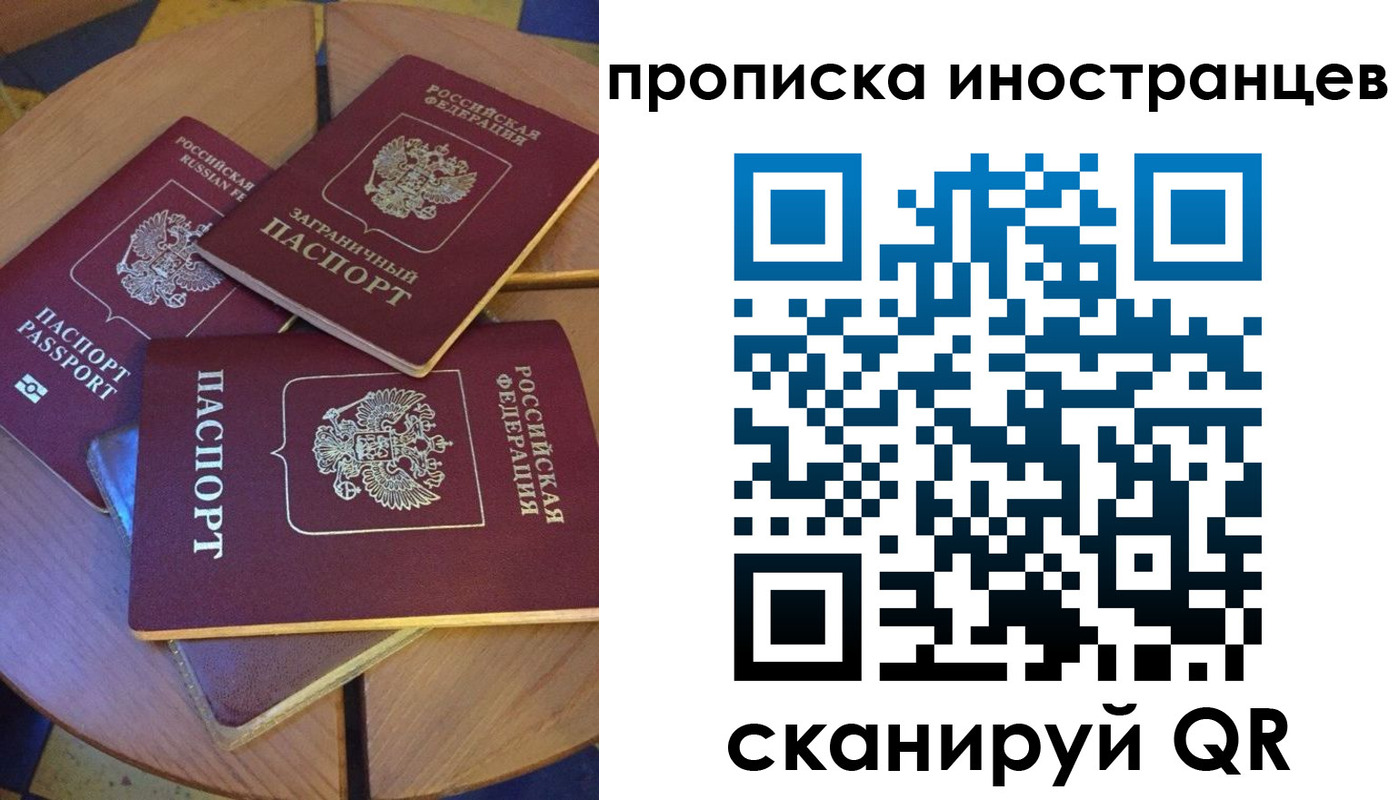 купить прописку в Серове