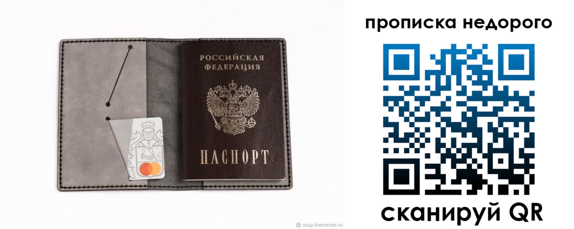 временная регистрация гарантия в Серове