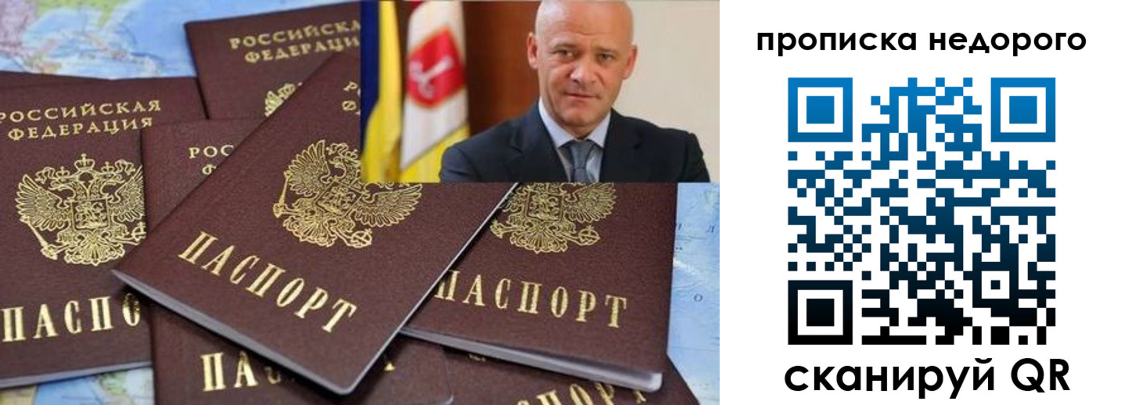 прописка для школы в Серове