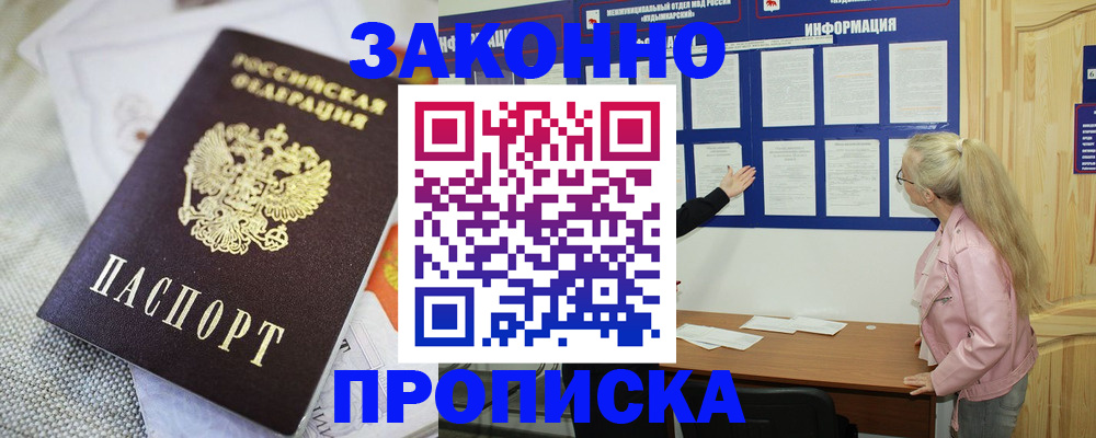 пропишу в квартире в Серове