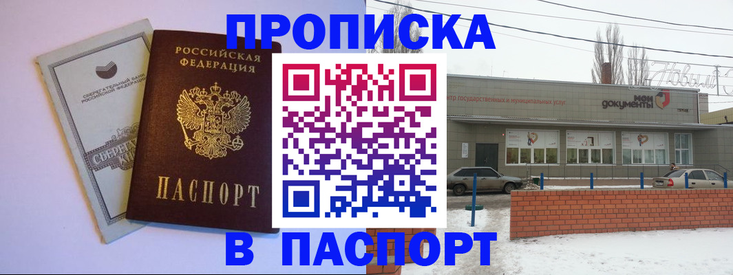 регистрация для дет. сада в Серове