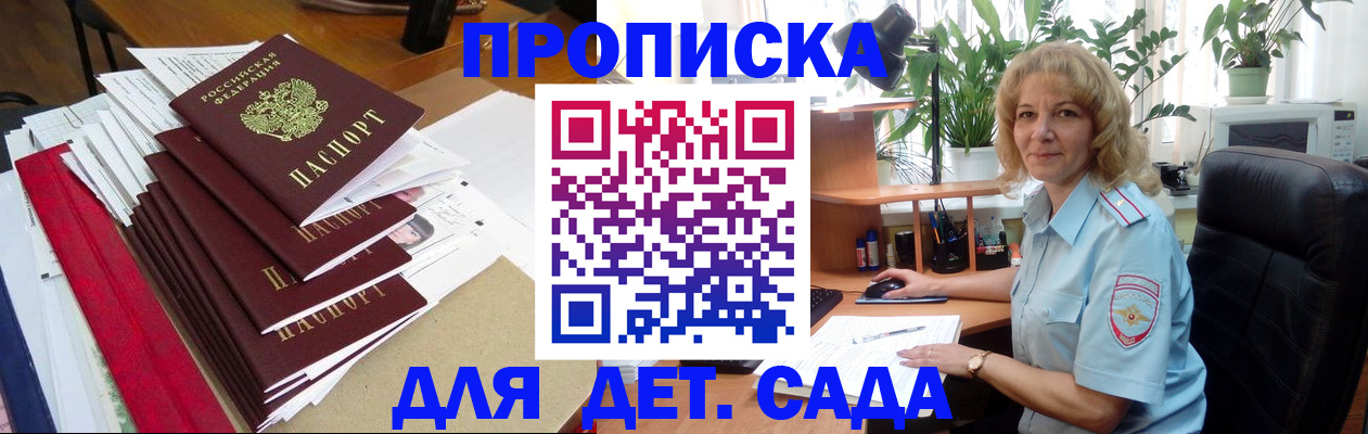 временная регистрация законно в Серове