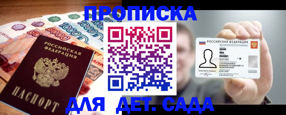 прописка для военкомата в Серове