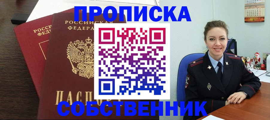 временная регистрация надежно в Серове