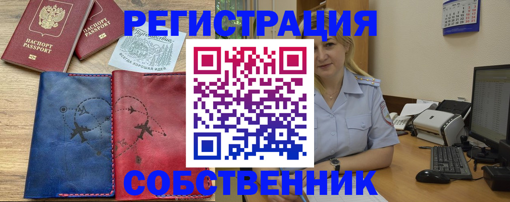 пропишу в квартире в Серове