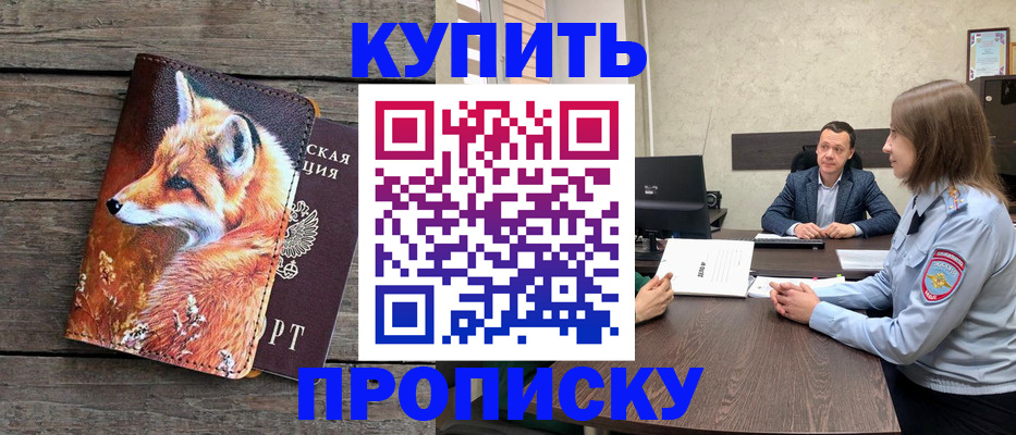 временная регистрация надежно в Серове